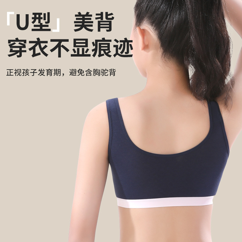 Girls, high school students, sports shock-absorbing bras without steel rings, junior high school students, developmental vests, adolescent underwear