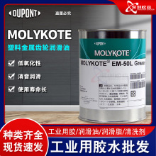 Ħ����EM-30L 50L 60L GREASE��ƷMOLYKOTE���Ͻ���ͨ���͝���֬
