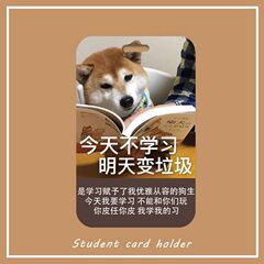 Cute Shiba Inu Creative Text Card Case for Students, Campus Meal Card, Work ID Card Holder, Brand Sliding Cover Lanyard, Anti-Lost