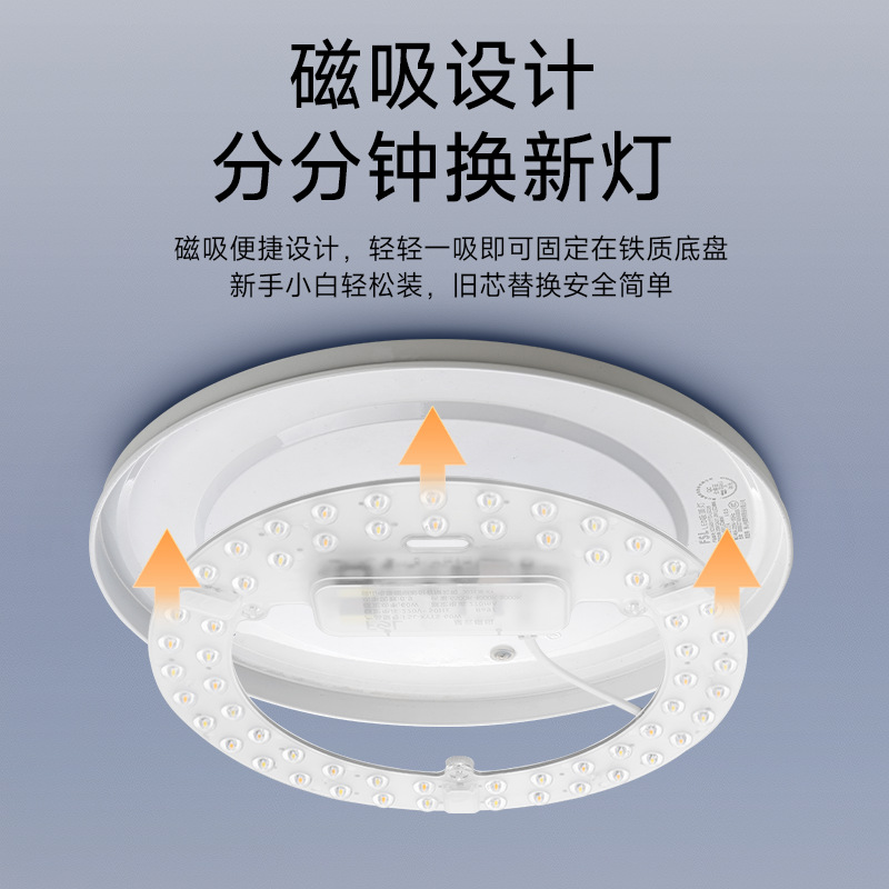 FSL佛山照明 led吸顶灯芯改造灯板圆形房间节能照明灯珠光源模组
