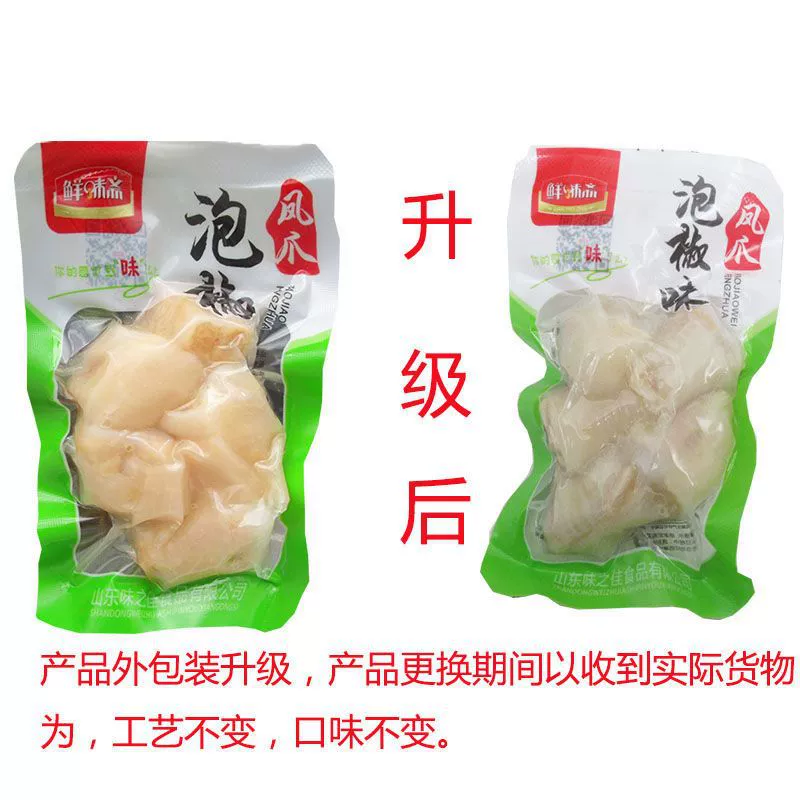 Freaszi Zai Pippi Pepper Claw Chicken Bone Bone Bone Bone Bone Bone Bone Bone Bone Bone Bone Bone Bone Bone Bone Bone Bone Bone Bone Bone Bone Bone Bone Bone Bone Bone Bone Bone Bone Bone Bone Capital 500g San is called wild mountain pepper chicken feet and cooked food snacks