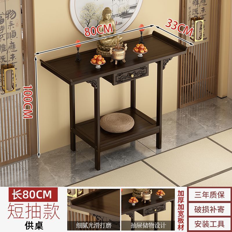 호두색제단 길이 80cm 폭 33cm 높이 100cm [짧은 서랍 포함]