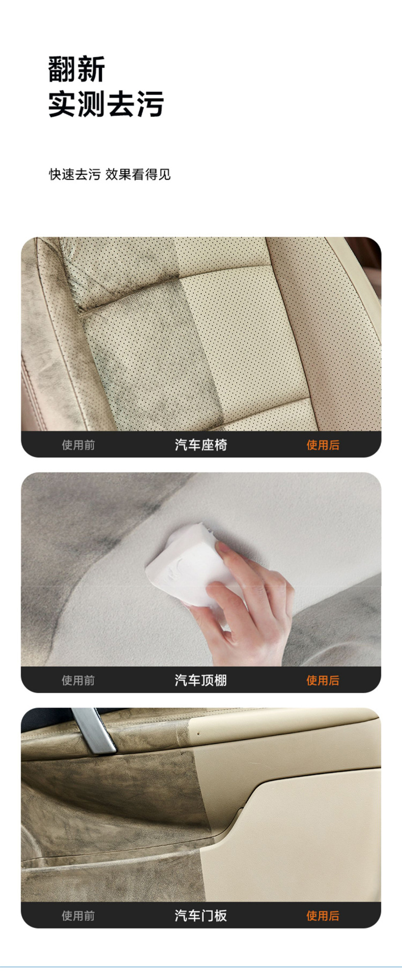 内饰清洁剂原液