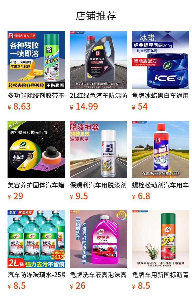 车用灭火器