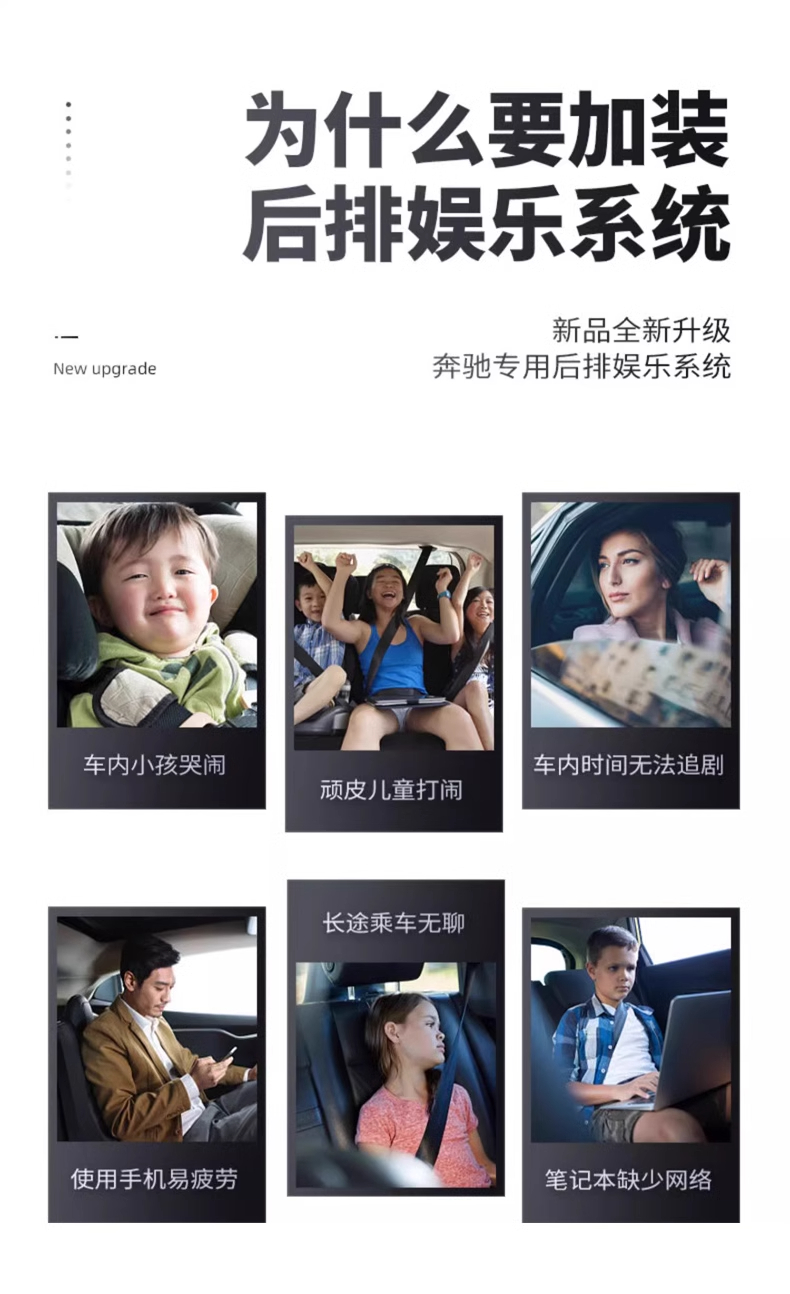 Suitable for Mercedes-Benz E-Class C- Class S-Class GL car rear entertainment system Tongboma Land Rover Audi pillow display