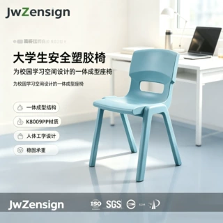 人体工学学生椅子塑料一体成型大学生宿舍会议室学习椅跨境欧美