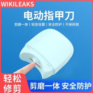 New Durable Electric Nail Clipper for Adult Manicure Rechargeable Nail Polisher Cutting and Grinding Integrated Automatic Durable Nail Clipper