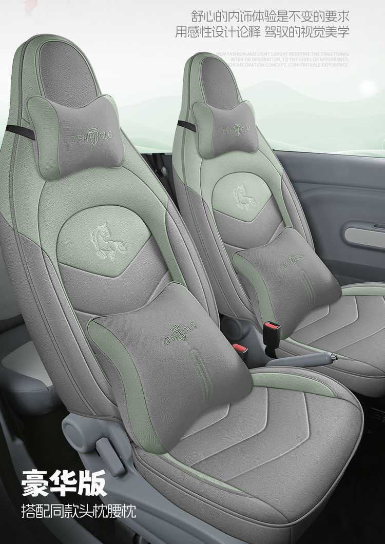 25 Special Seat Covers for Pentium Pony, Linen Car Seat Cushions, Four-Season Cartoon Seat Cushions, Smart Horse, Lightning Horse, Exquisite