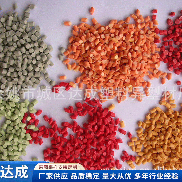 厂家批发PVC粒子注塑挤出型材料 各色聚氯乙烯塑料颗粒