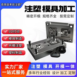 塑料模;注塑加工;塑料塑胶标签