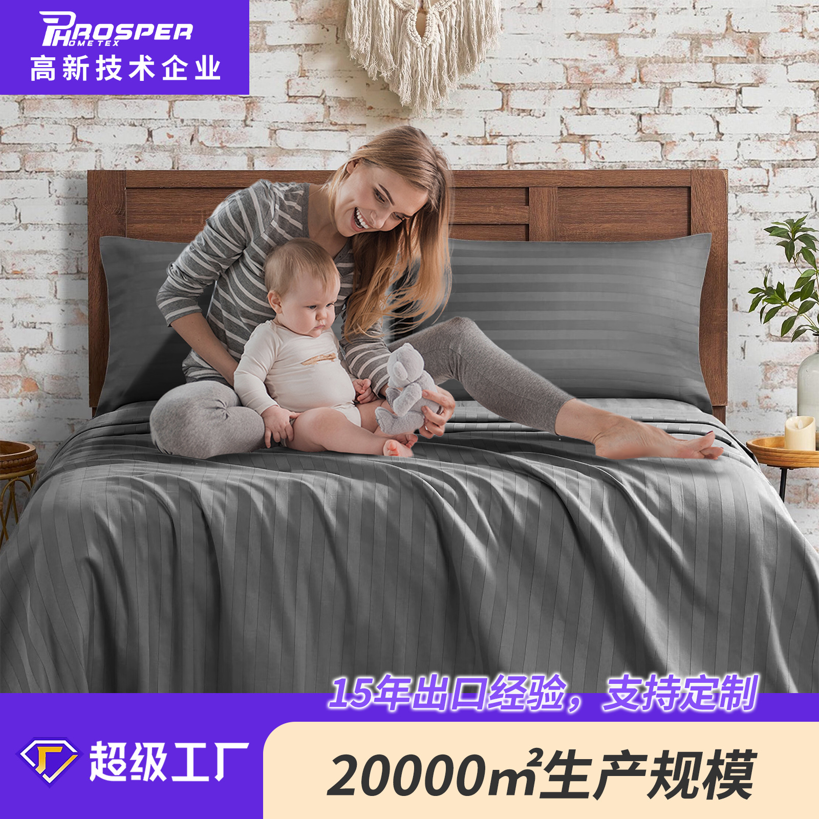 Suministro directo de fábrica de tela cepillada de satén sábana ajustable conjunto suave transfronteriza Amazon