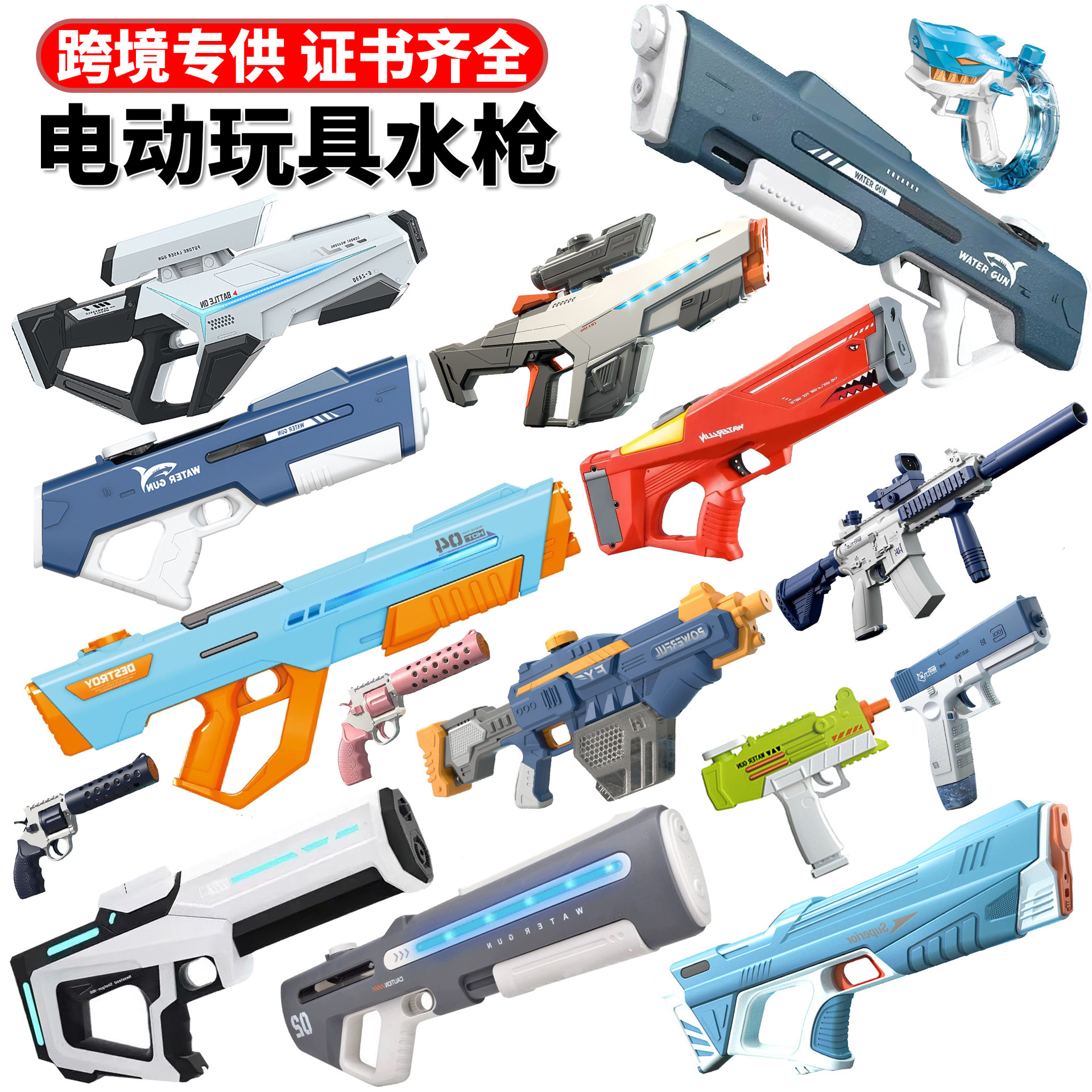 Cross-Border Electric Continuous Water Gun Toy, Fully Automatic Rechargeable Children's Large-Capacity Water Gun, Beach Water Fight Wholesale