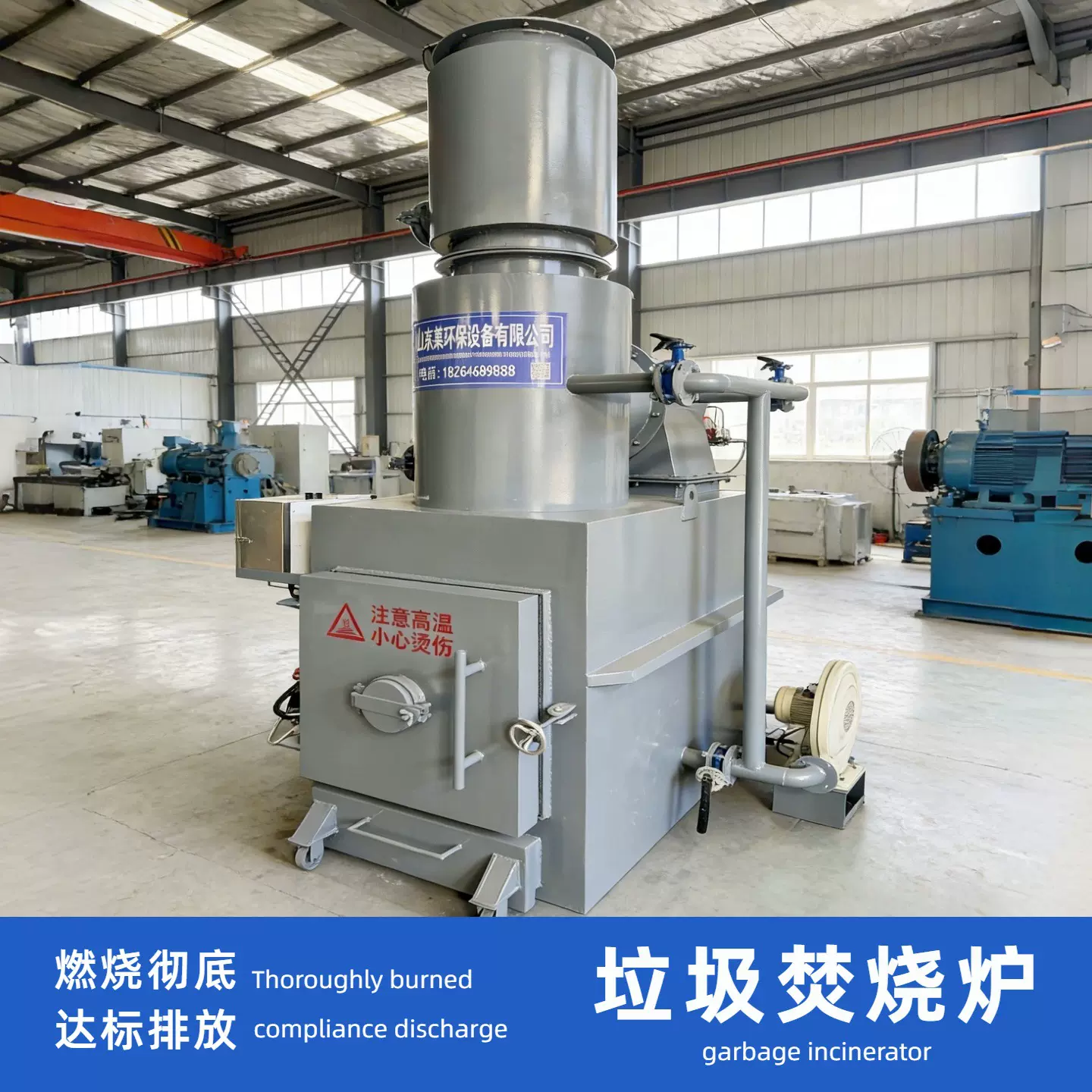 生活垃圾焚烧炉 工厂下角料焚烧炉 热解汽化炉 医疗垃圾焚烧炉