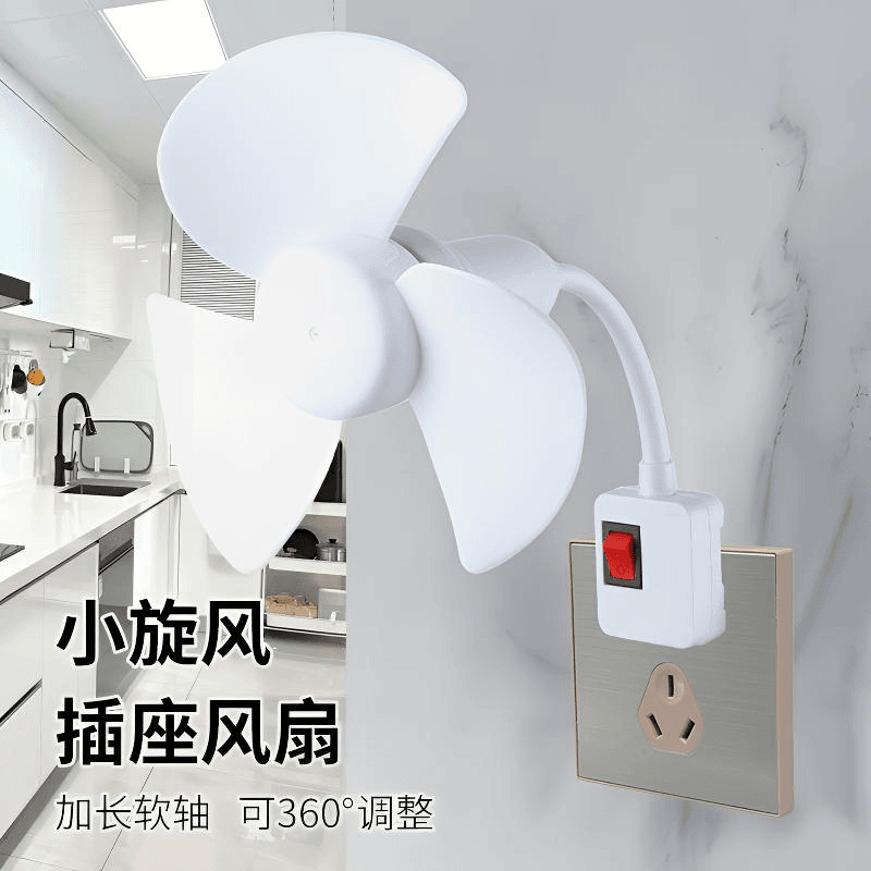 Tiktok Explosive Small Fan Small Cyclone Household Three-plug Small Fan Multifunctional Wall-mounted Toilet Kitchen Rotatable