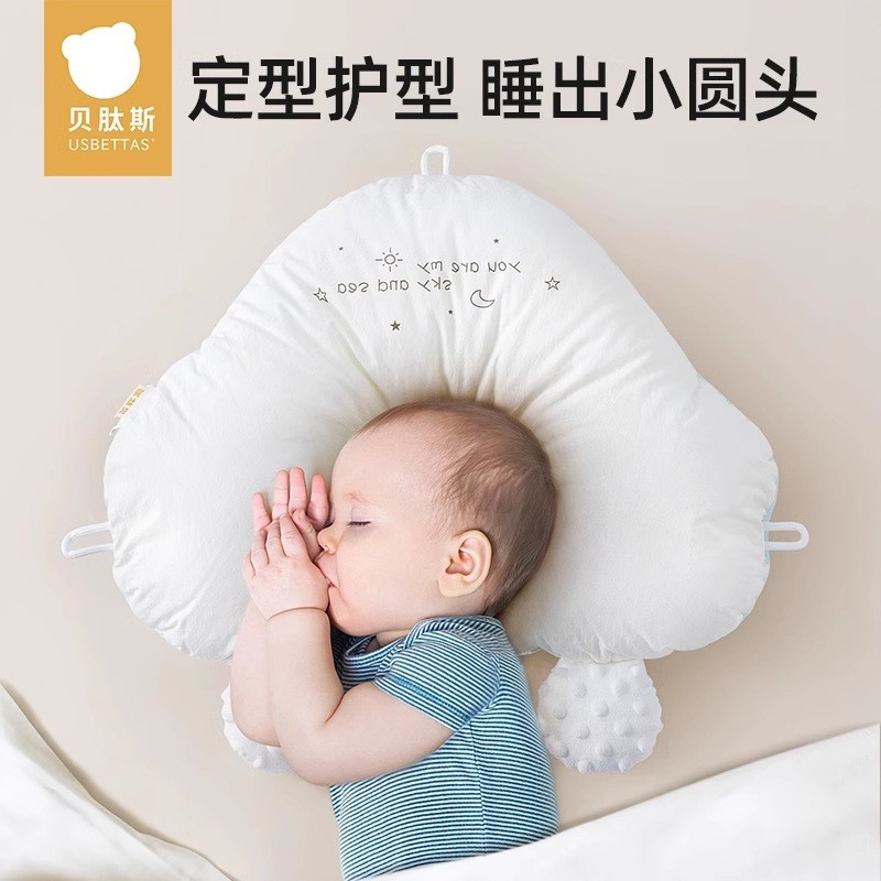 Beipesi bebé que forma la almohada nube transpirable bebé recién nacido 0 a 6 meses Corrección corrección anti-Desviación almohada en forma de cabeza