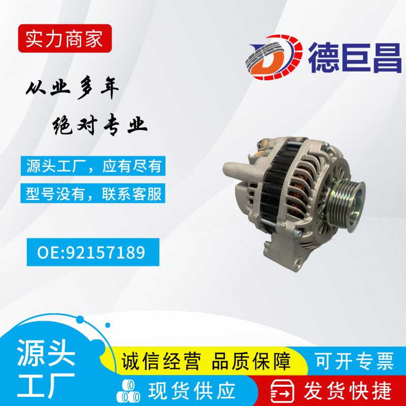 Car Generator Suitable for Pontiac Generator 92157189 A003Tg4191 Alternator