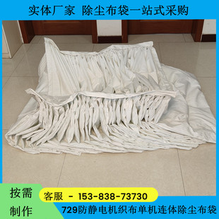 J8 Single Machine Cloth Conjoined Special-Shaped Pocket Conjoined Manufacturer Envelope Dust Removal Cloth Bag Multi-Pl Punch Bag Vibrating Cloth Bag G3