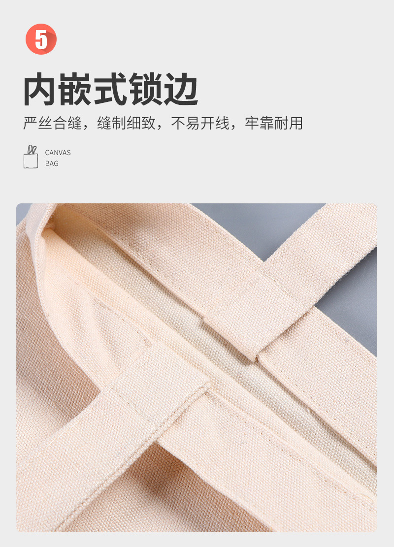 赛琳帆布袋爆款内页_10