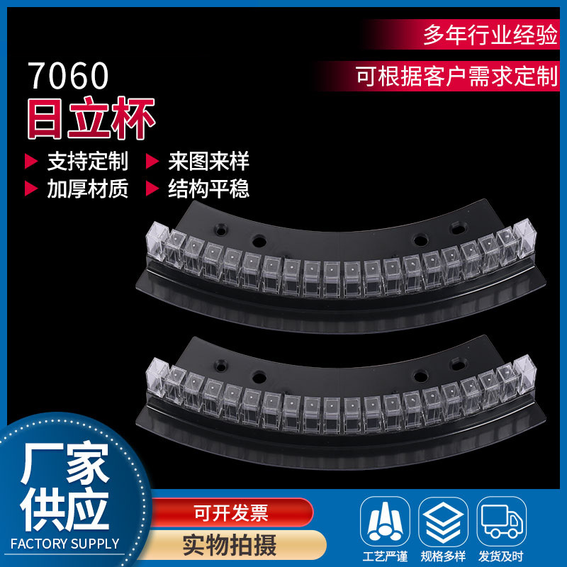 日立杯7060系列 日立样品杯奥林巴斯生化仪杯 一套6只