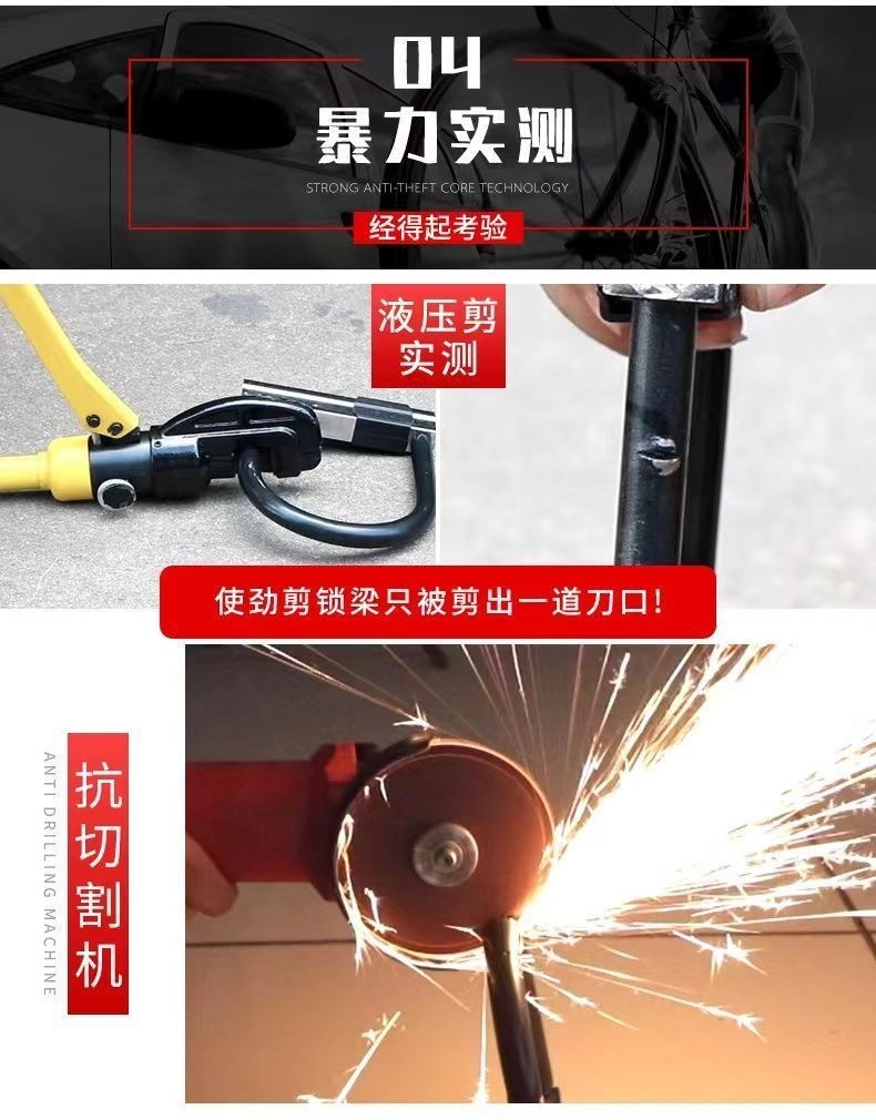 Electric vehicle lock, battery vehicle lock, U-shaped lock, motorcycle lock, anti-theft lock, bicycle lock, tricycle lock, resistant to hydraulic shear