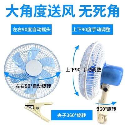 fan 24v 12v electric fan: Digər kiçik elektrik cihazlar
