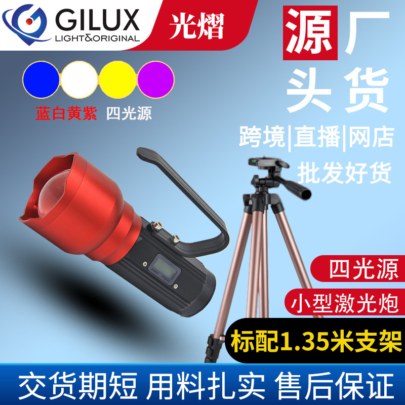 Cross-Border Zoomable Four-Light Source Night Fishing Light Laser Cannon Fishing Light Outdoor High-Power Laser Cannon Night Fishing Fish-Attracting Light