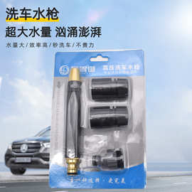 塑料黑金刚套装家用洗地冲院子洗车高压水抢汽车水枪直喷水枪