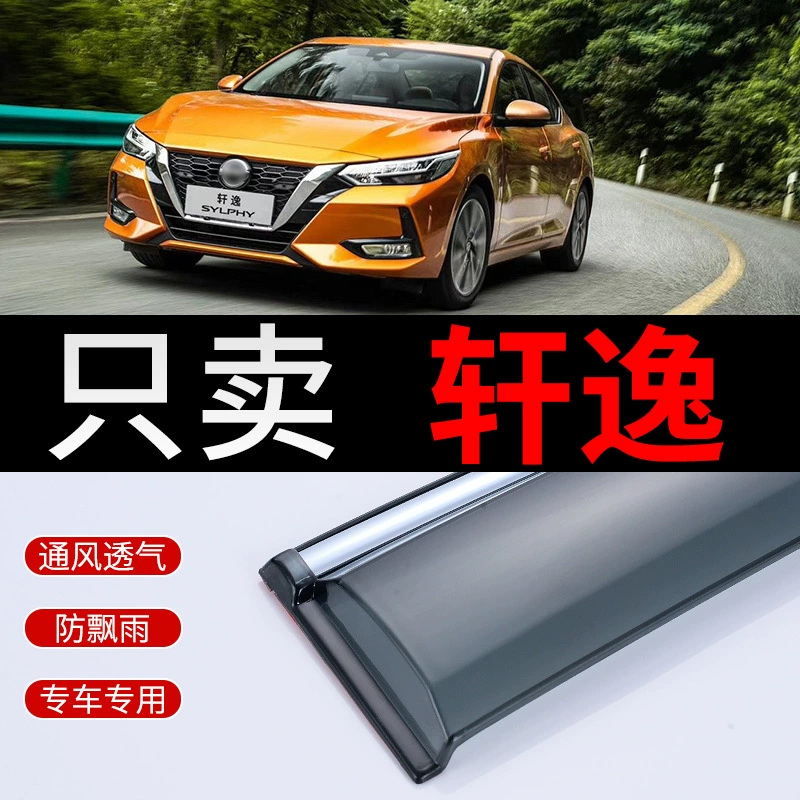 Подходит для Nissan 14-го поколения Sylphy, дождевик, 22 модели Dongfeng Nissan, новый Sylphy, классический дождевик, окно автомобиля, дождевик, бровь