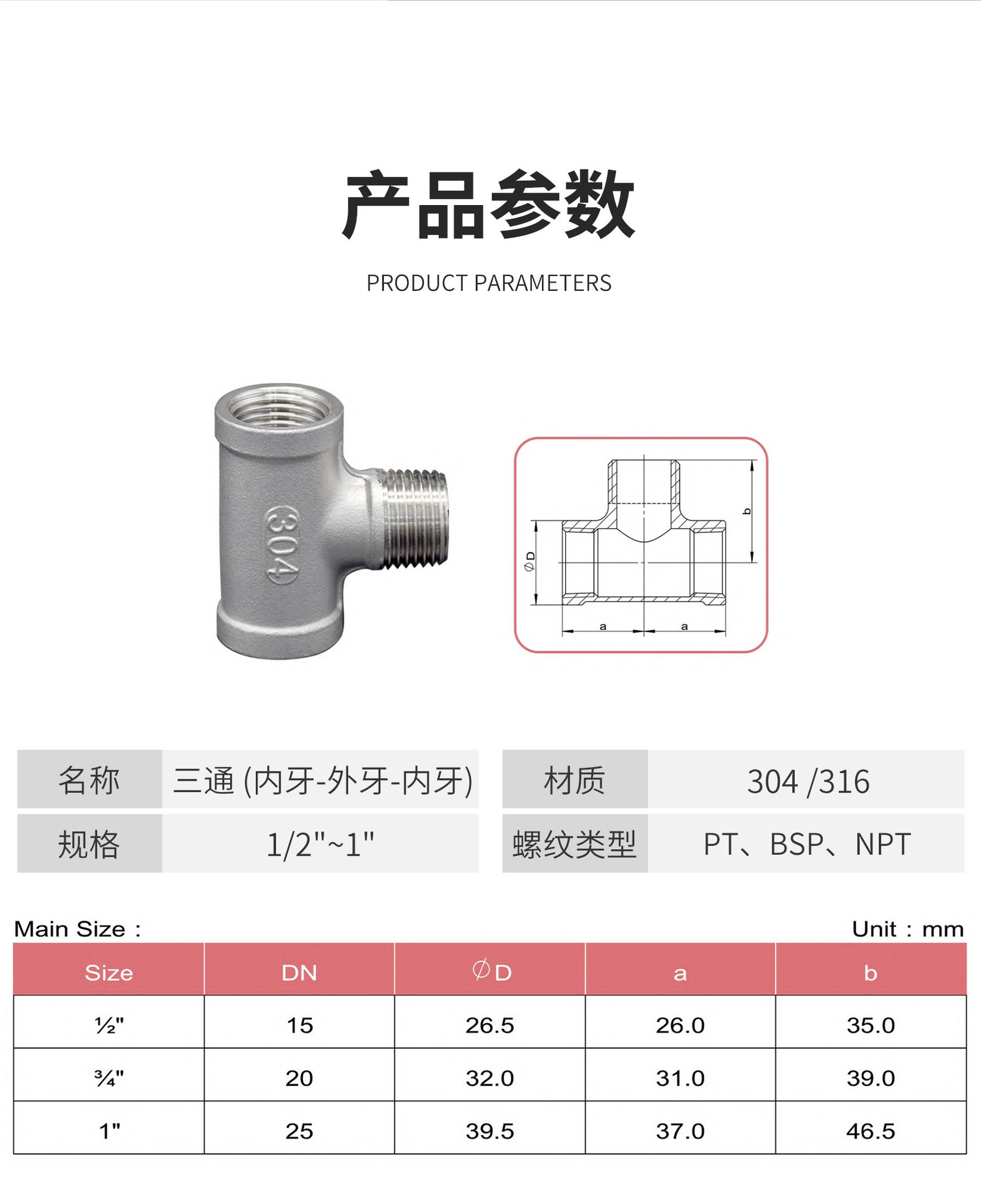 精密铸造厂家304不锈钢内外内三通316内外丝三通水暖管配件4分6分-阿里巴巴