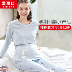 妊婦秋衣秋ズボンセット純綿セーター秋冬授乳期月子服産後大きいサイズパジャマ保温下着