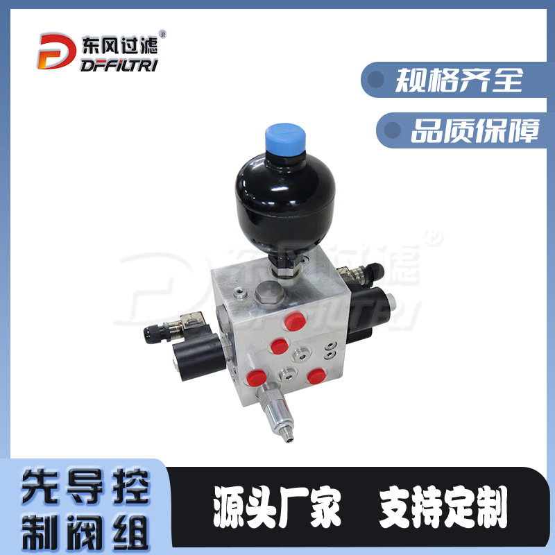 东风过滤液压阀组油路块阀组阀块螺纹插阀液压系统电磁阀厂家