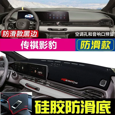 Günəş əleyhinə siperlik, Gac Trumpchi Gs3 Emkoo Gs8 - gac-trumpchi-shadow-leopard-black-with-black-trim
