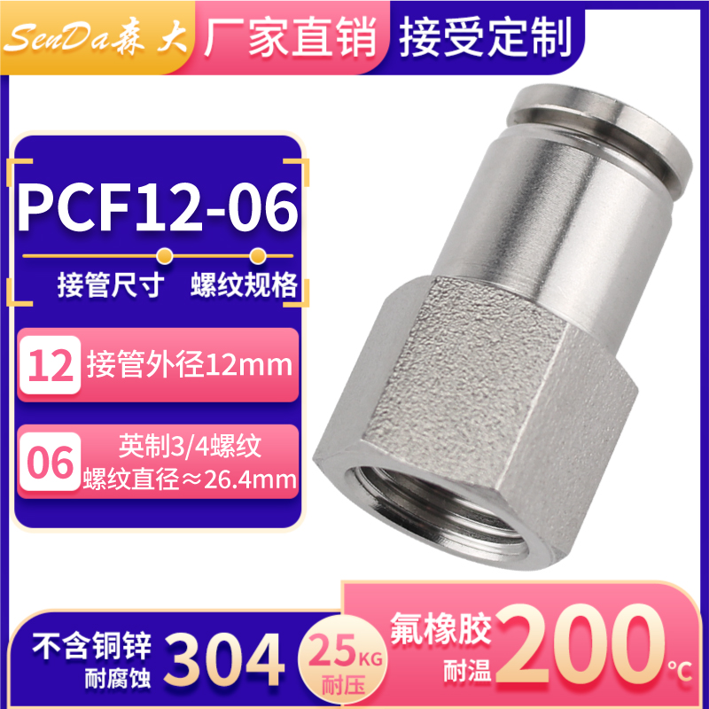 Conectores de tubería de aire de acero inoxidable, inserción rápida neumática con rosca a través de hilo interno, manguera de alta presión, conexión rápida PC/PCF