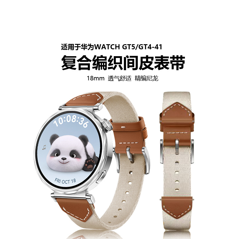 Huawei Watch GT5 Strap HUAWEI WATCH GT4 Composite Woven Meskin 41mm Watch Strap