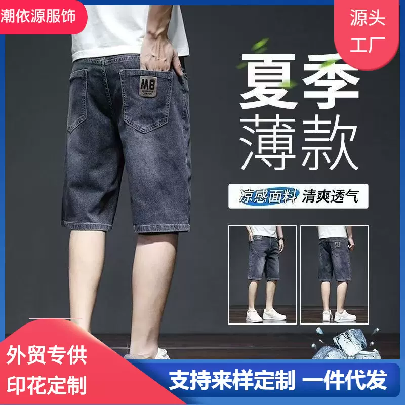 男士牛仔短裤潮流潮男修身直筒五分裤夏季薄款青少年弹力百搭中裤