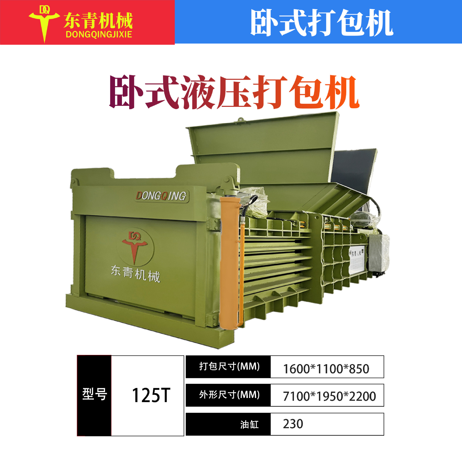 液压打包机厂家大型废纸薄膜打包机参数卧式塑料瓶液压压缩机规格