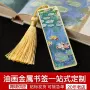 学生毕业年会纪念书签