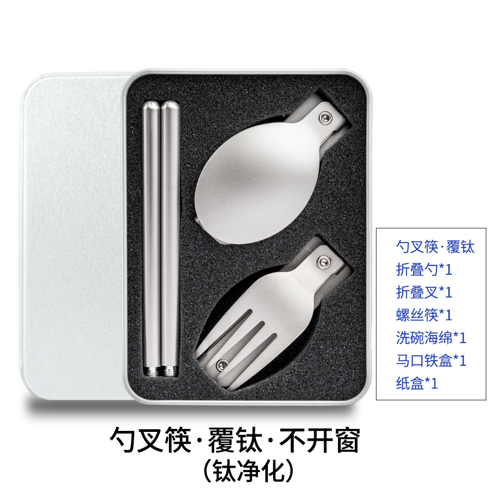 숟가락, 포크, 젓가락 - 티타늄 코팅 - 창문 없음