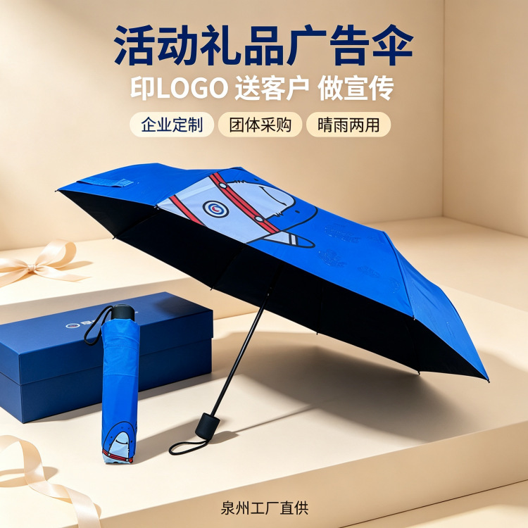 Custom advertising umbrellas from manufacturers can be printed with logos, suitable for both sunny and rainy days, and offer sun protection 70% off stackable corporate promotional advertising gift umbrellas Custom advertising umbrellas from manufacturers can be printed with logos, suitable for both sunny and rainy days, and offer sun protection 70% off stackable corporate promotional advertising gift umbrellas