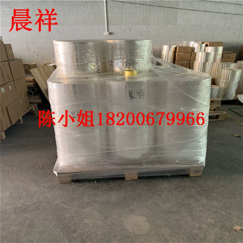 Эластичная пленка, пленка, упаковочная пленка, растягивающаяся пленка, пластиковая прозрачная полиэтиленовая защитная пленка.