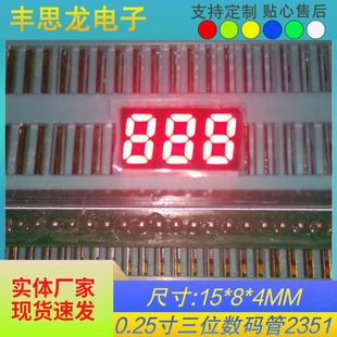 0.25 inch 2351 red light three without dot highlight LED digital tube display long and short legs
