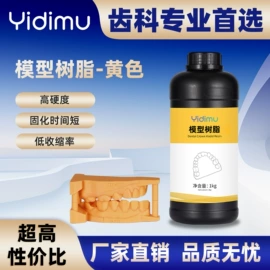 3D打印机;光固化树脂;医药教学器材