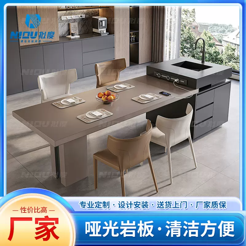 拟度家用橱柜极简岛台餐桌一体可伸缩岩板可定制导台加餐桌高级感