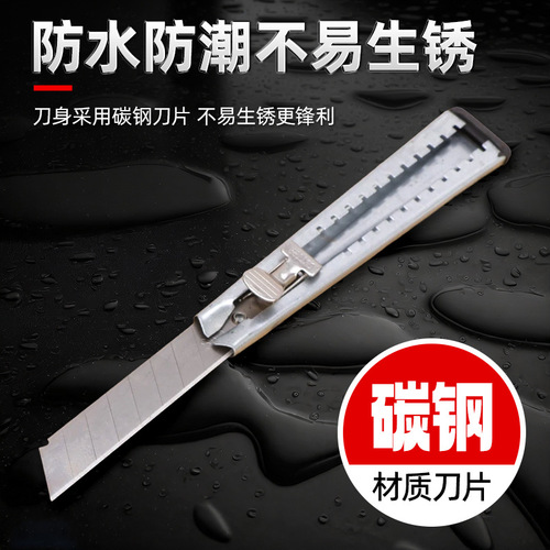 All-iron utility knife, metal intermediary knife, paper cutting knife, utility knife, office supplies, stationery paper cutter, household stationery knife wholesale