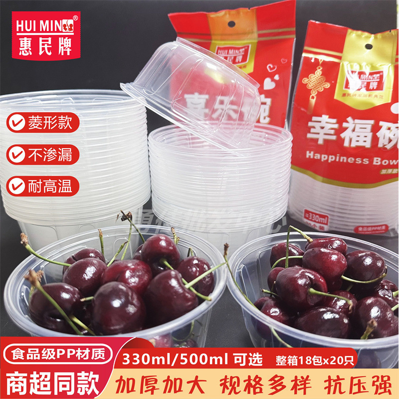 Humin Brand Disposable Bowl Rhombus Bowl Thickeneded Version 500ml Plastic Transparent Plastic Bowl Party Takeaway Packaging