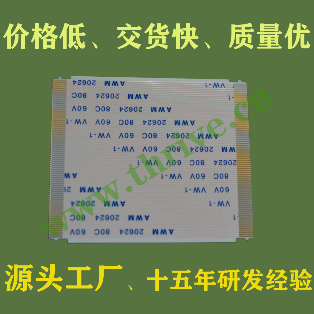 编码器排线打印机绘图仪数据线软排线上海北京东莞深圳苏州排线