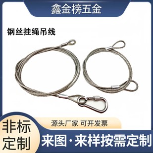 Stainless Steel Aluminum Sleeve Pressed Wire Rope Stage Light Street Light Wire Lanyard Safety Rope Lamp Hanging Wire Large Discount