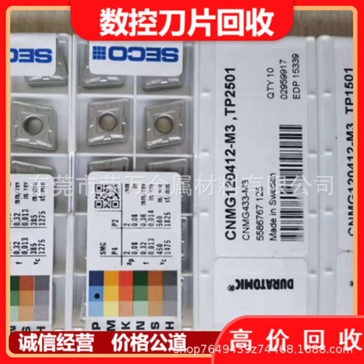 深圳坑梓 高价回收废钨钢 废钨钢头收购 免费上门评估