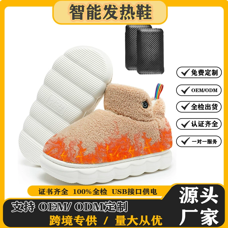 Трансграничная обувь с электрическим подогревом для мужчин и женщин, грелки для ног с электрическим подогревом, грелки для ног с подогревом для зарядки, спальня, офис, уличные боги