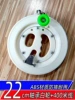 22cm bearing white wheel 400m line wy